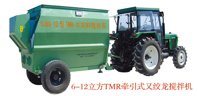 雙絞龍、牽引式攪拌機(jī) 